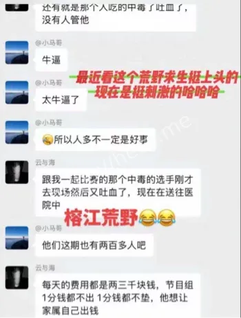 榕江荒野安全员野战女选手