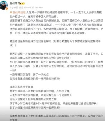 蓝战非酒店监控