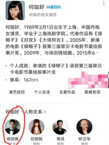 保剑锋婚内出轨视频