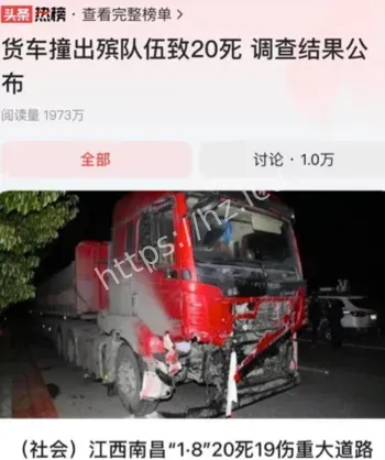 南昌幽兰镇20死事故