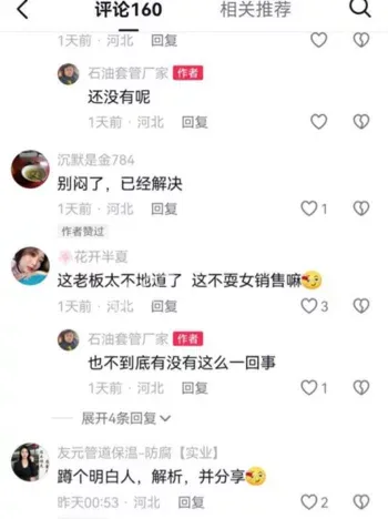 盐山钢管女销售视频