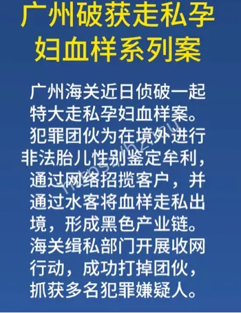 孕妇血绑身上出境