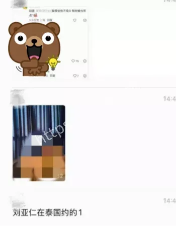 刘亚仁胡渣男亲密互动