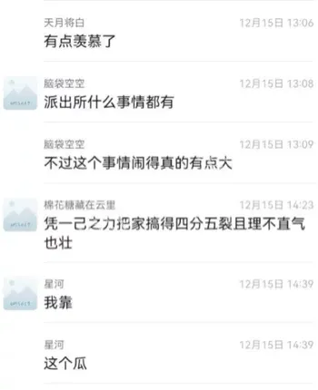 姨父变亲爹真相曝光