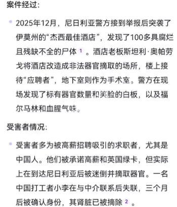 老板斯坦利通缉