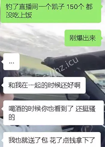 神秘富少拿下青鸢