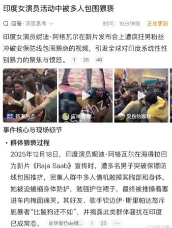 印度女演员妮迪阿格瓦尔