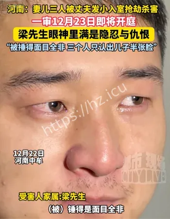 发小杀妻儿案现场