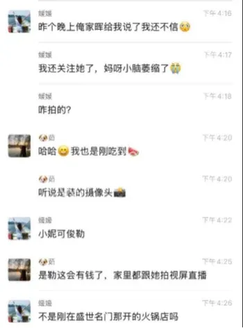 抖音网红倩倩塌房