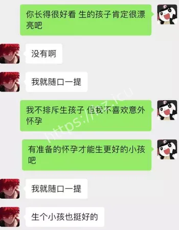 曝光孩子及聊天记录