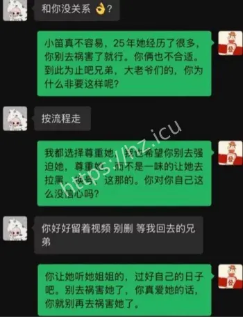 山东王晓迪出轨事件