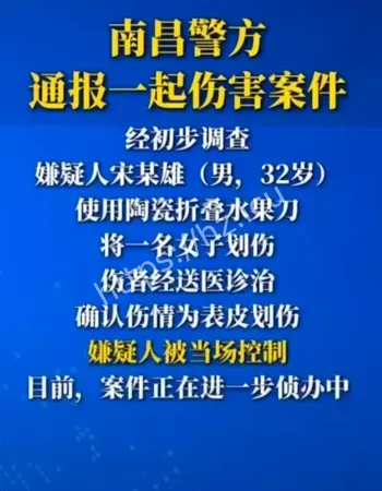 突发持刀伤人惨案