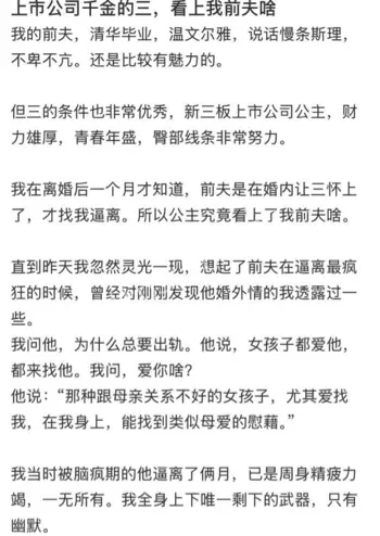 刘也行婚内出轨完整版