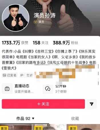 黑料曝光情传闻