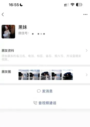 黑妹珍珠知三当三