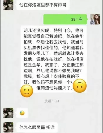 和关晓彤暧昧不清