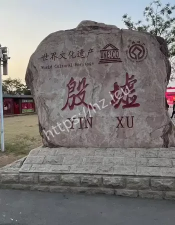 河南安阳