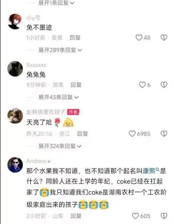 反差婊女王