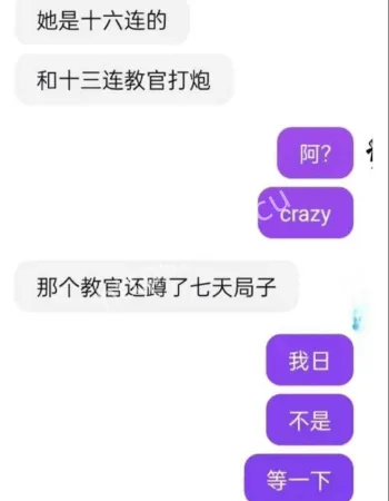 聊天记录与朋友圈实锤