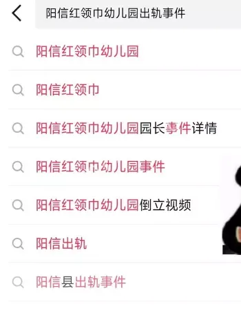 红领巾幼儿园园长