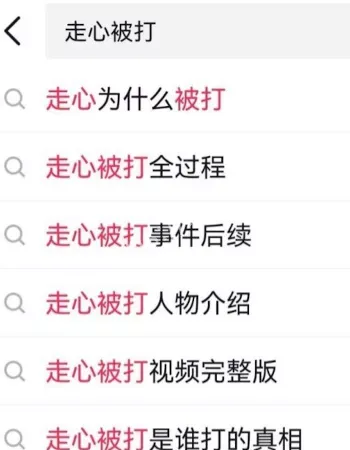 黑料全爆