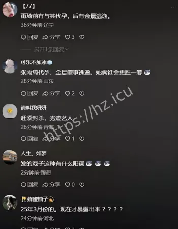 娱乐圈肮脏交易