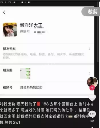 爆锤男友名场面