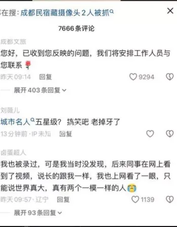 抖音甜美博主