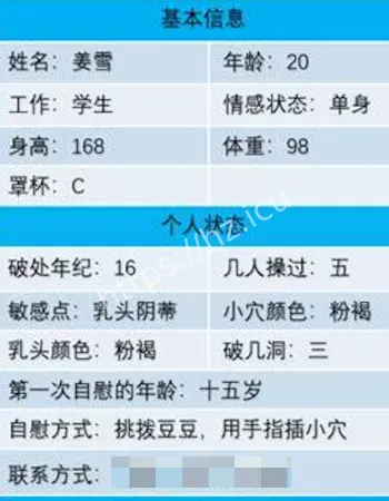 大尺度不雅私密照曝光