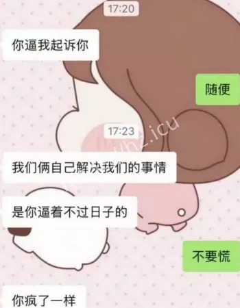为满足一己私欲