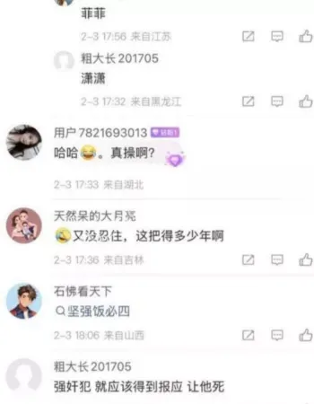 快手千万级网红