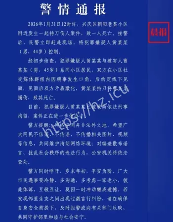 因琐事发生口角