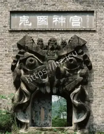 曹家巷鬼楼事件