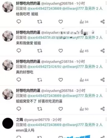 外网福利姬
