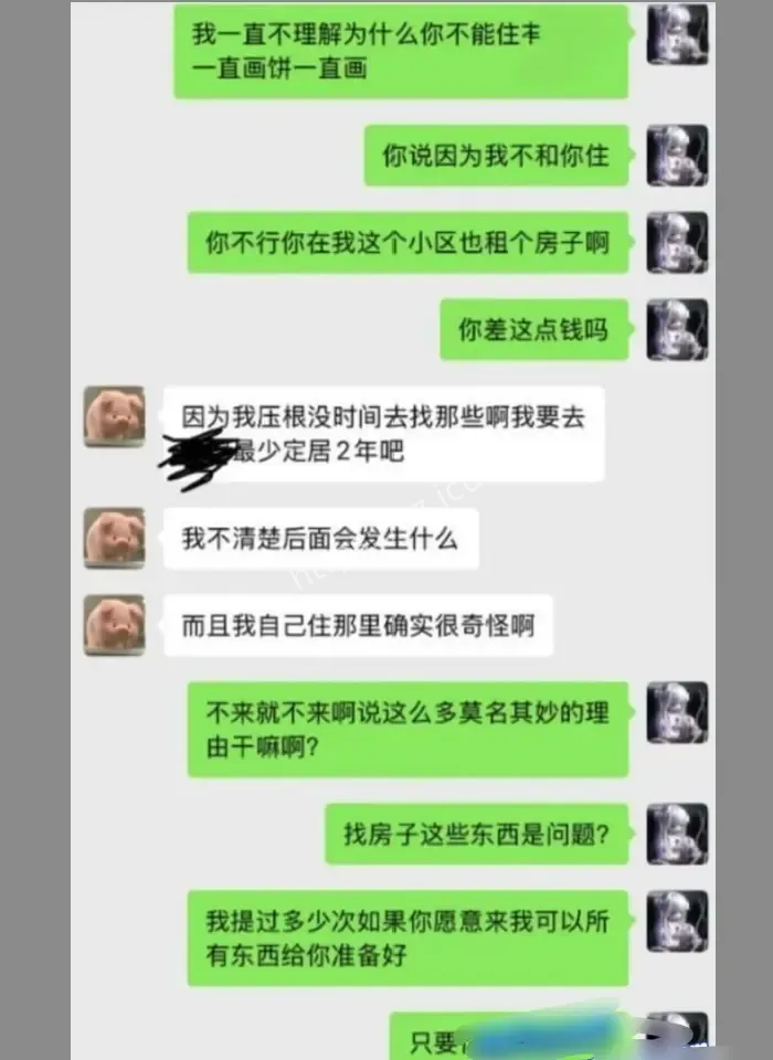 前任长文锤爆PUA出轨黑料