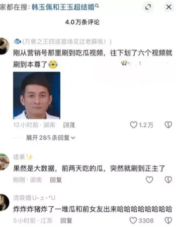 惊现男方不雅私密视频