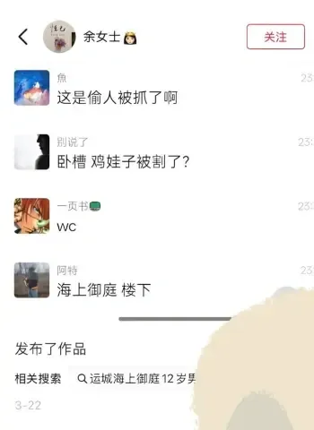 春秋航空李俊杰