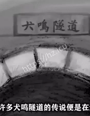 日本犬鸣隧道