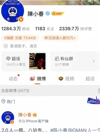 陈小春纸条门