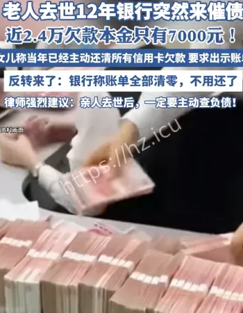 亲人去世查负债