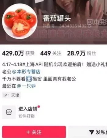 推特网红