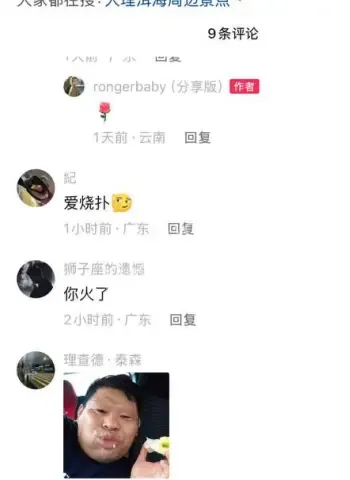抖音网红