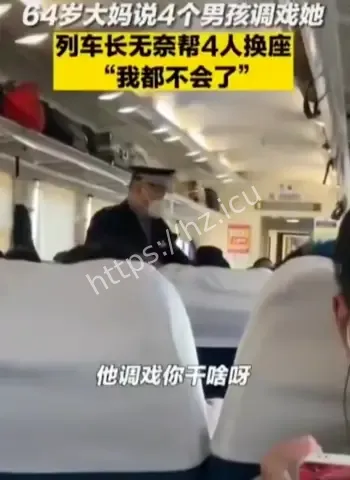 被4个男生调戏