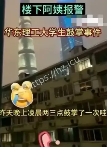 为爱鼓掌太吵