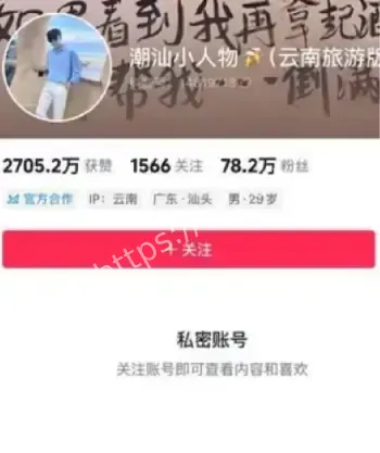 潮汕小人物反差崩盘