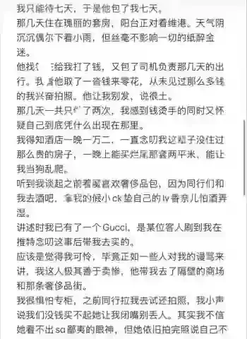 抖音网红人设崩塌