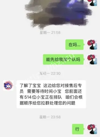 潜规则自家GM倍尊