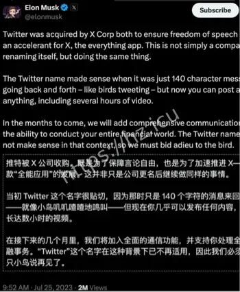 马斯克AI时代聊天革命解读