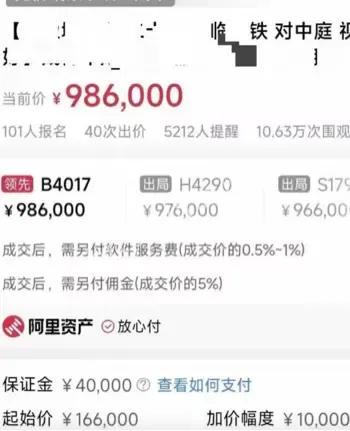 成都凶宅三次拍卖亏损事件