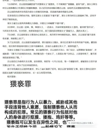 离婚当事人16分钟录音